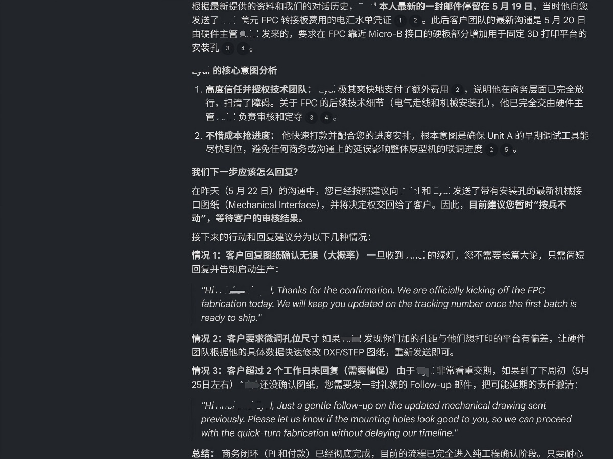 智能询盘解析与商务建议