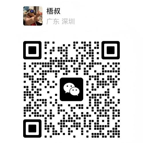 梧叔微信二维码